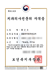 서울진정치과